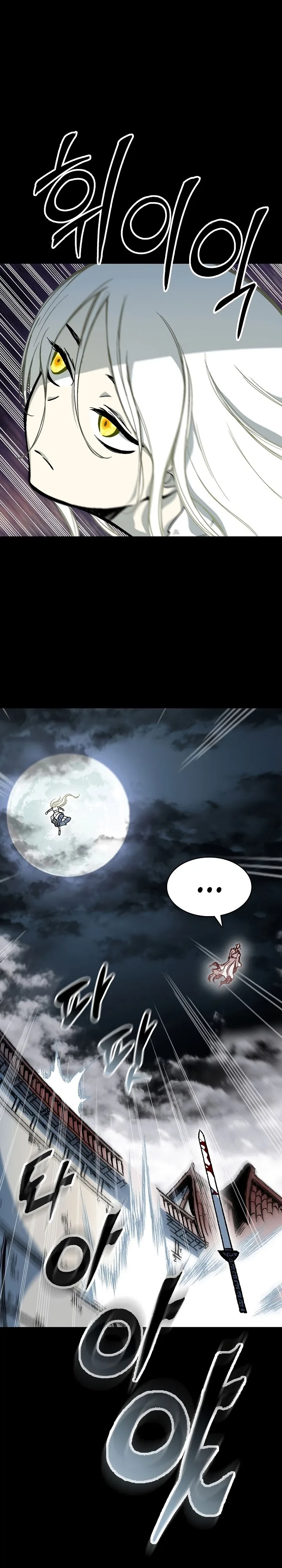 Memoir of the God of War Chapter 159 page 24