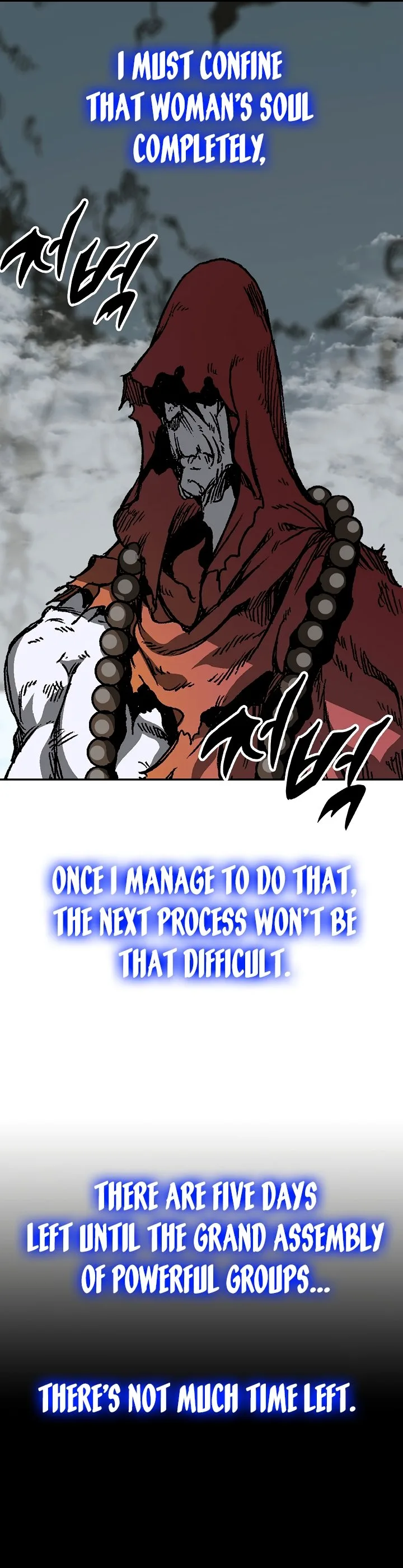 Memoir of the God of War Chapter 159 page 6