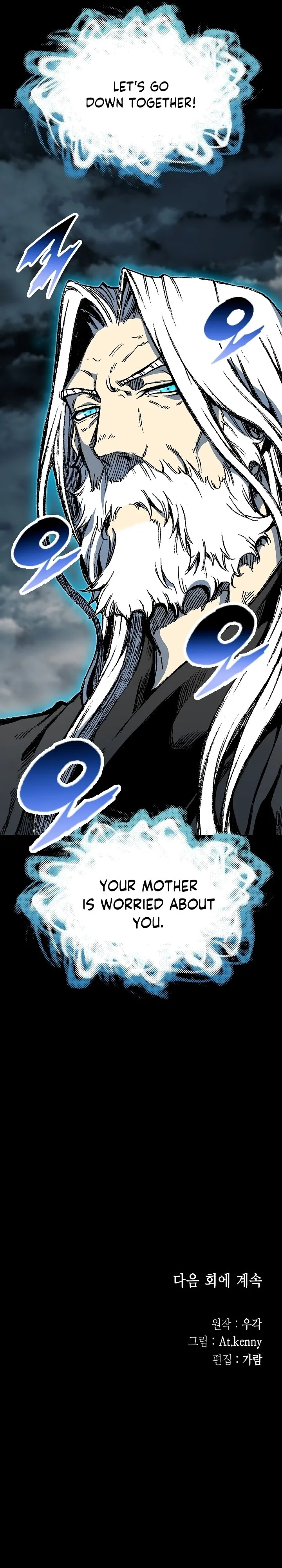 Memoir of the God of War Chapter 159 page 41