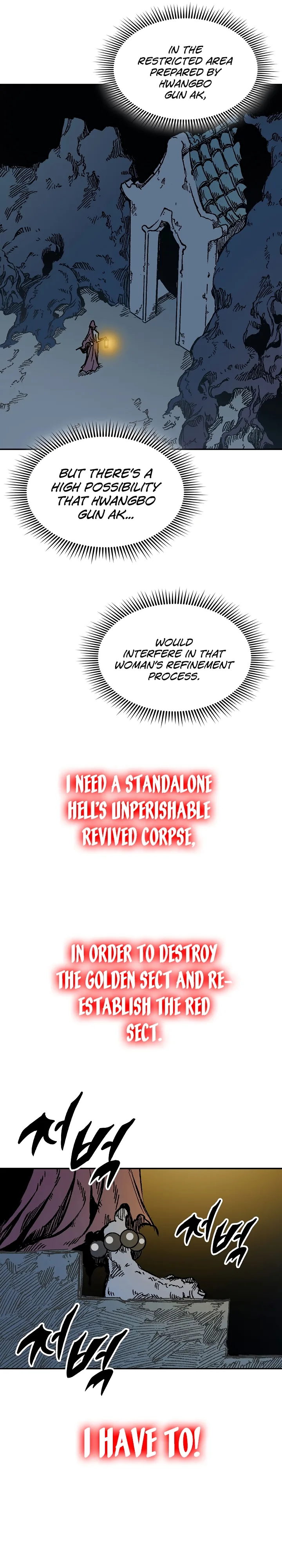 Memoir of the God of War Chapter 159 page 4