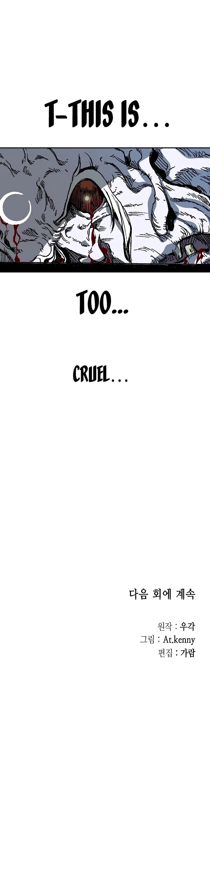 Memoir of the God of War Chapter 160 page 42