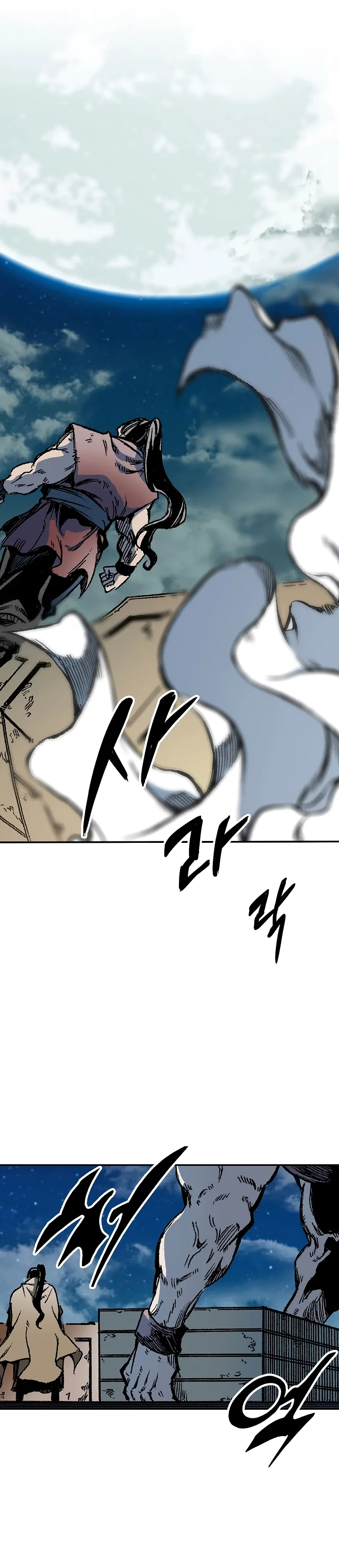 Memoir of the God of War Chapter 162 page 33