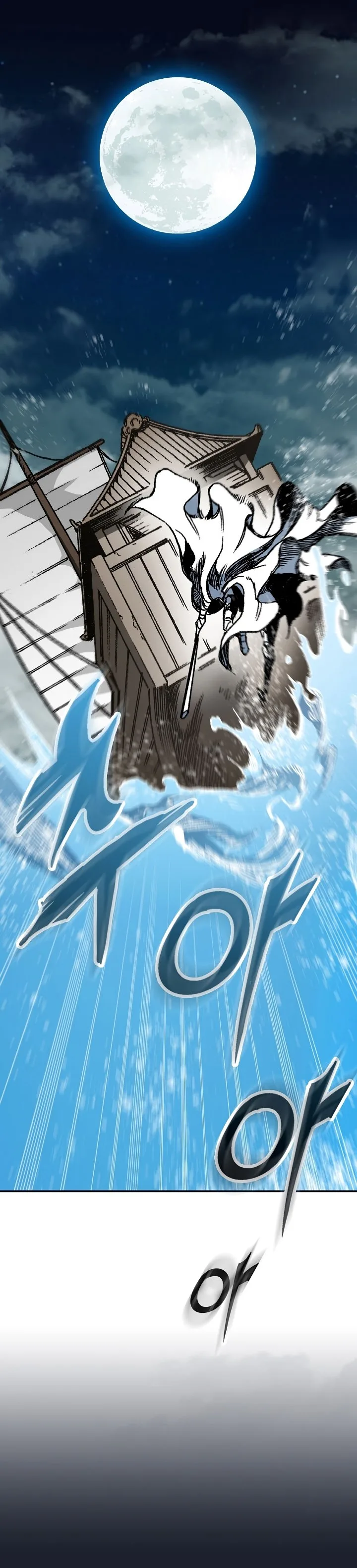 Memoir of the God of War Chapter 162 page 29