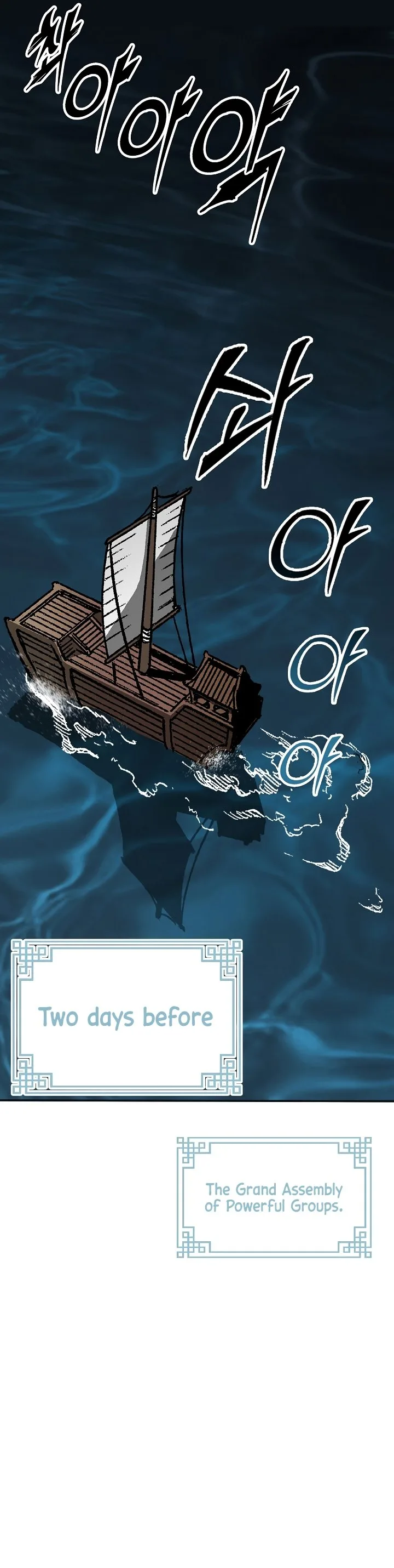 Memoir of the God of War Chapter 162 page 37