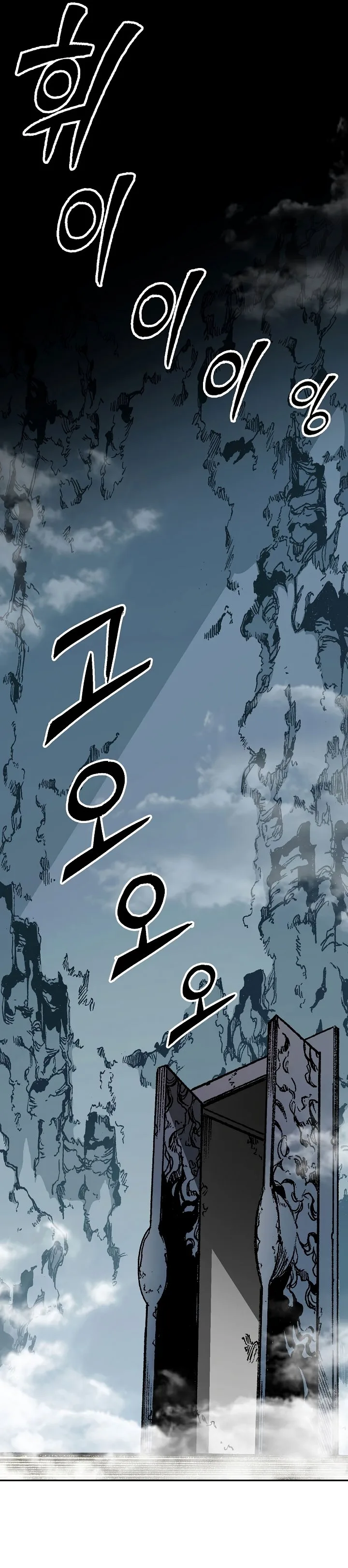 Memoir of the God of War Chapter 166 page 30