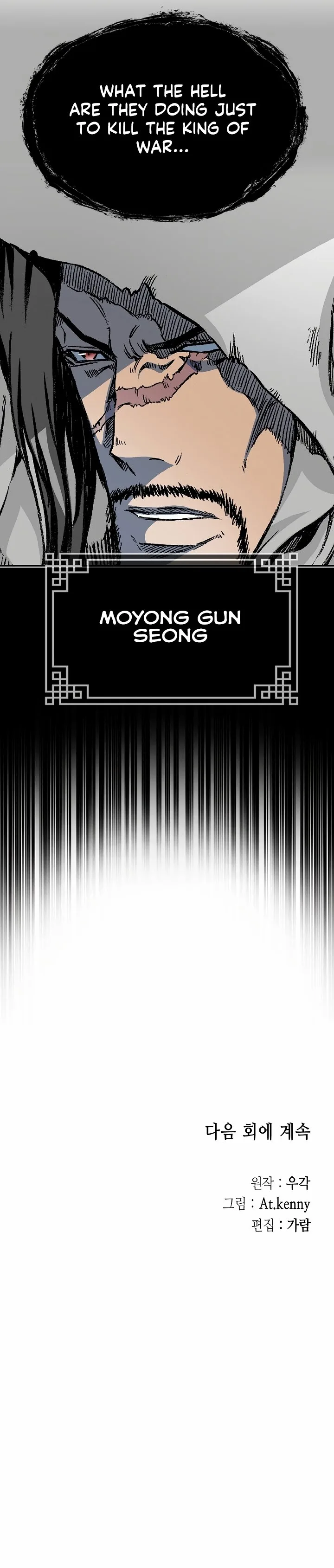 Memoir of the God of War Chapter 167 page 41