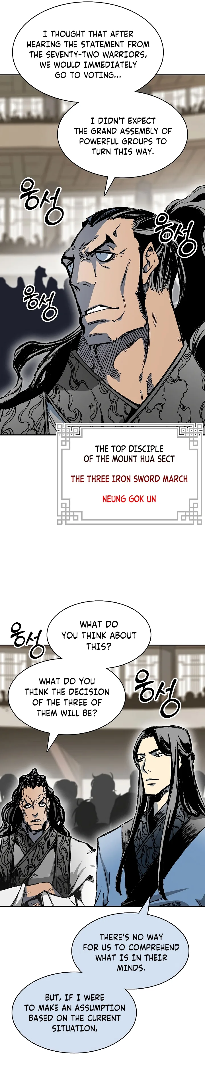 Memoir of the God of War Chapter 168 page 15