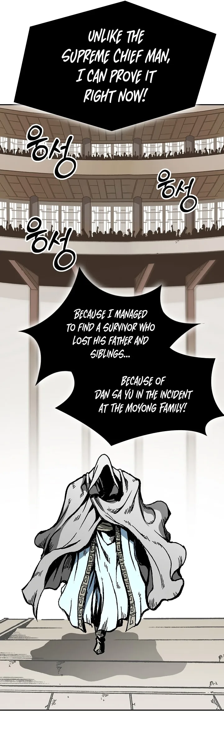 Memoir of the God of War Chapter 172 page 3
