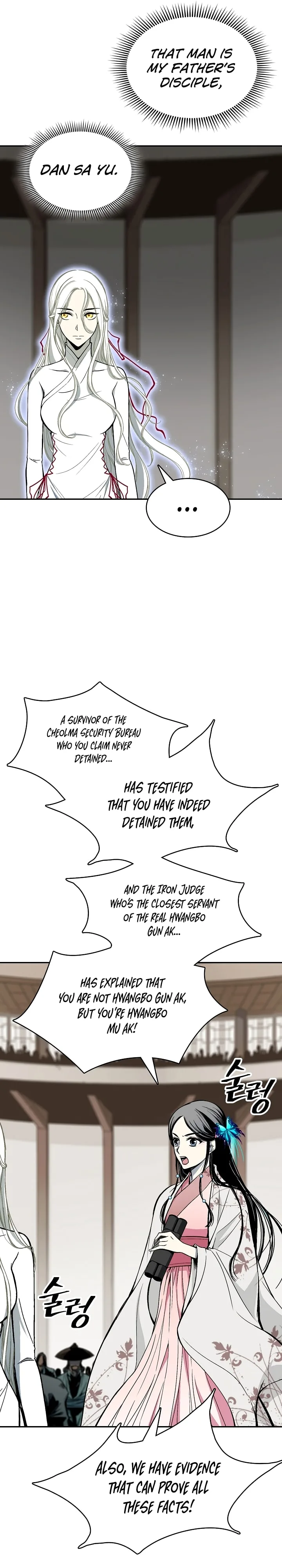 Memoir of the God of War Chapter 173 page 42