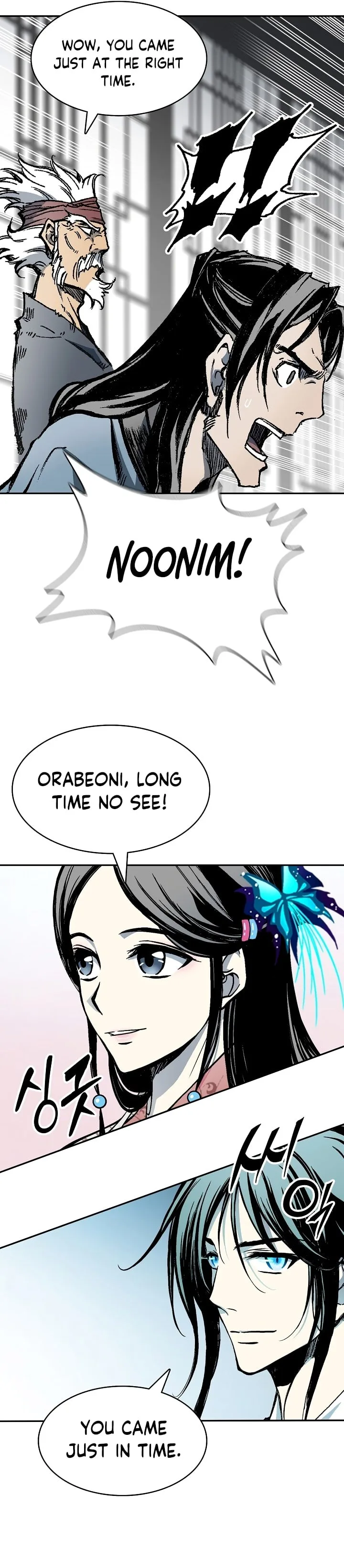 Memoir of the God of War Chapter 173 page 41