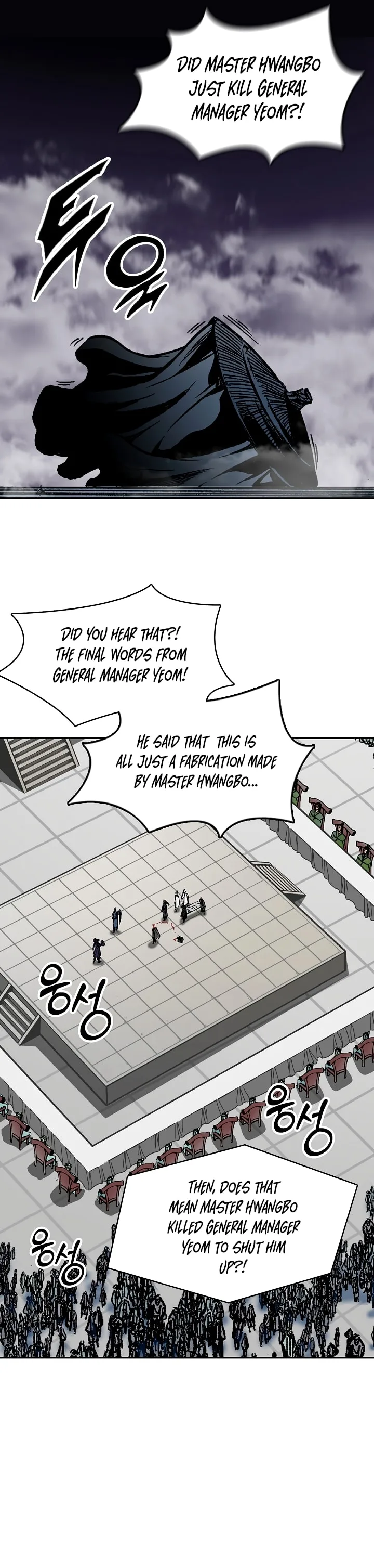 Memoir of the God of War Chapter 173 page 7