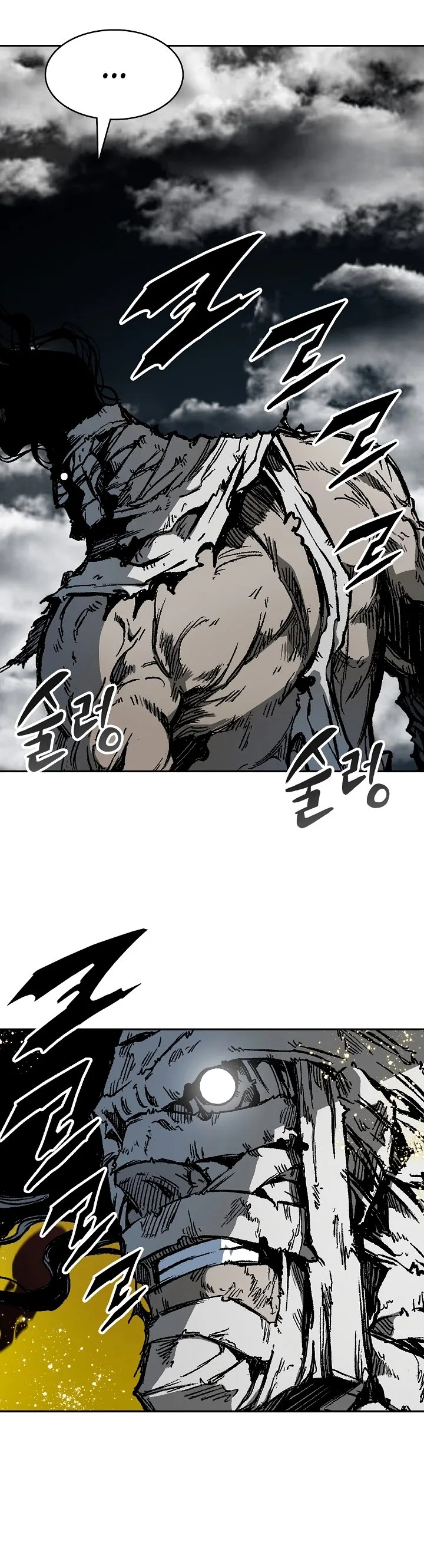 Memoir of the God of War Chapter 181 page 21