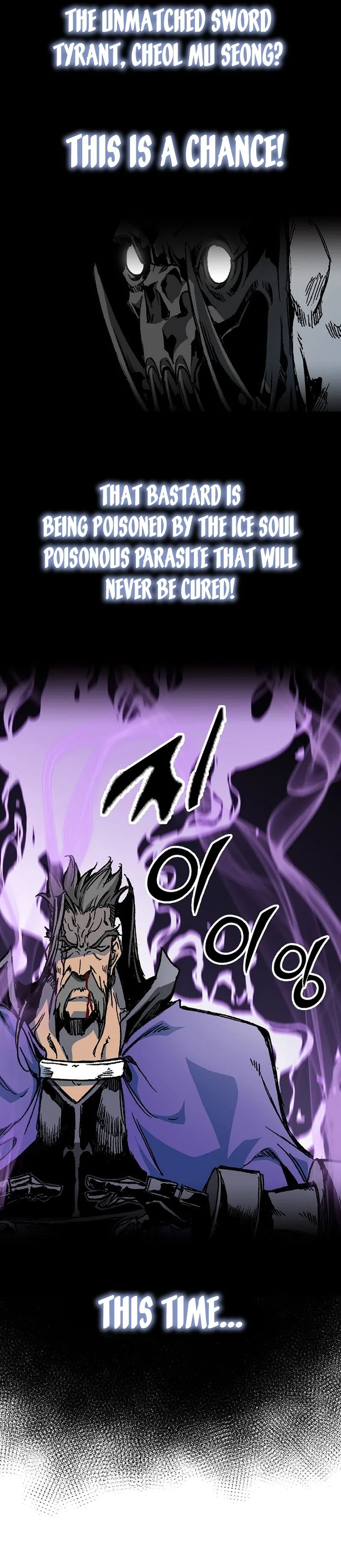 Memoir of the God of War Chapter 176 page 11