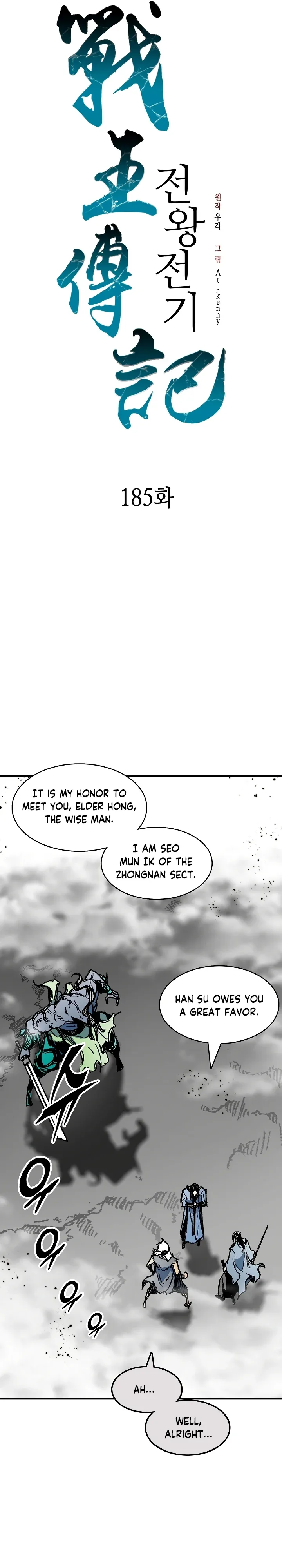 Memoir of the God of War Chapter 185 page 14