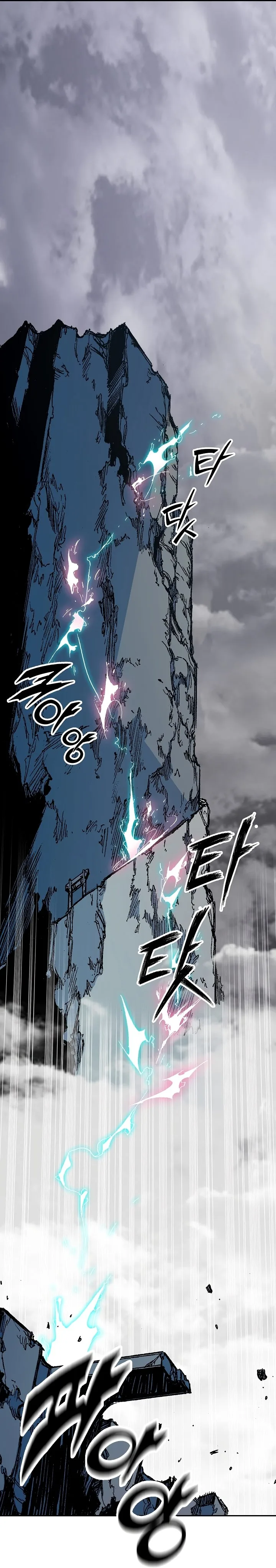 Memoir of the God of War Chapter 182 page 23