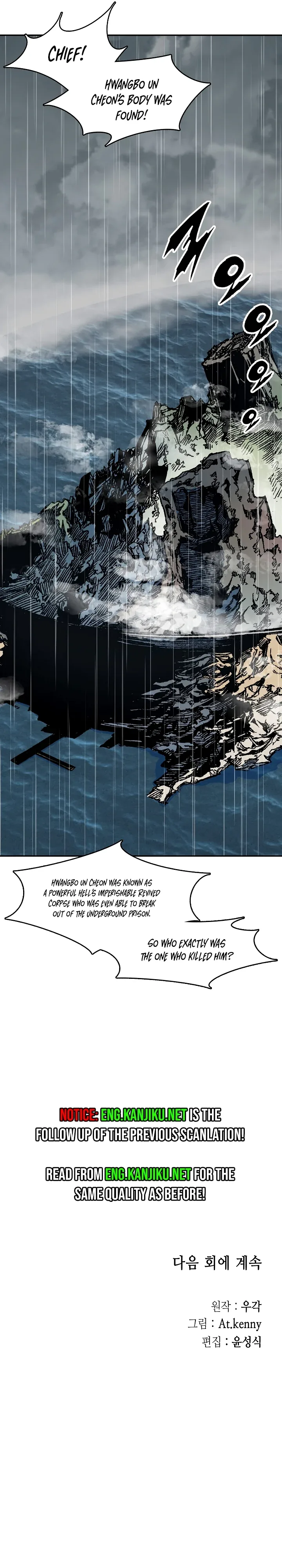 Memoir of the God of War Chapter 189 page 40