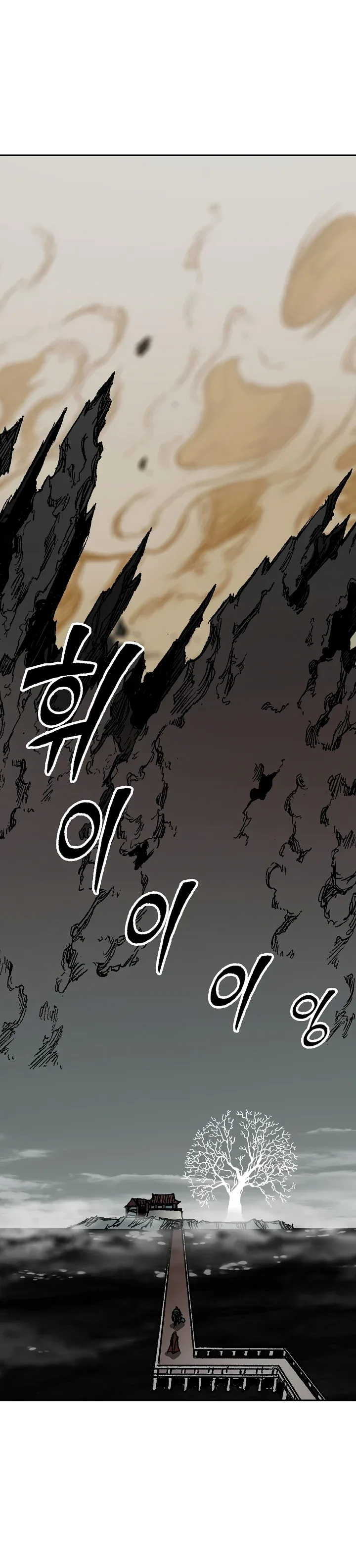 Memoir of the God of War Chapter 190 page 31