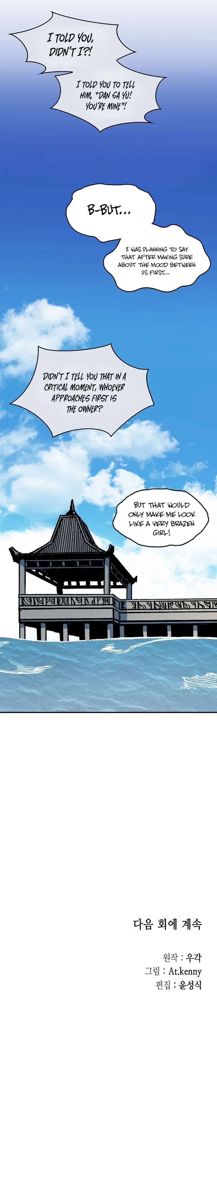 Memoir of the God of War Chapter 191 page 39