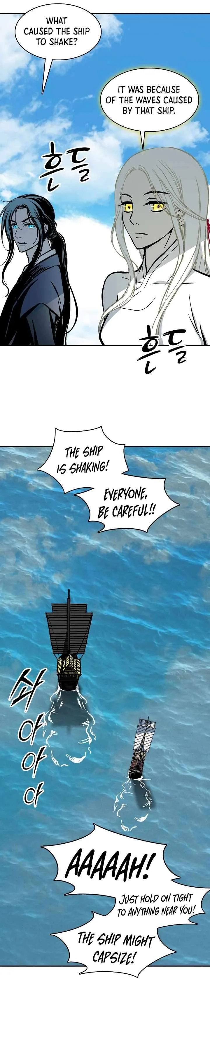 Memoir of the God of War Chapter 192 page 13