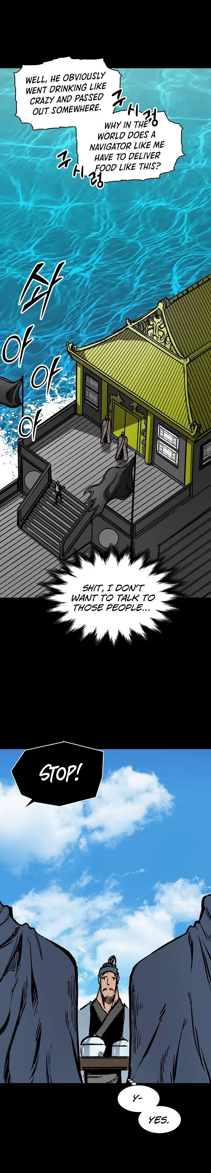 Memoir of the God of War Chapter 193 page 4