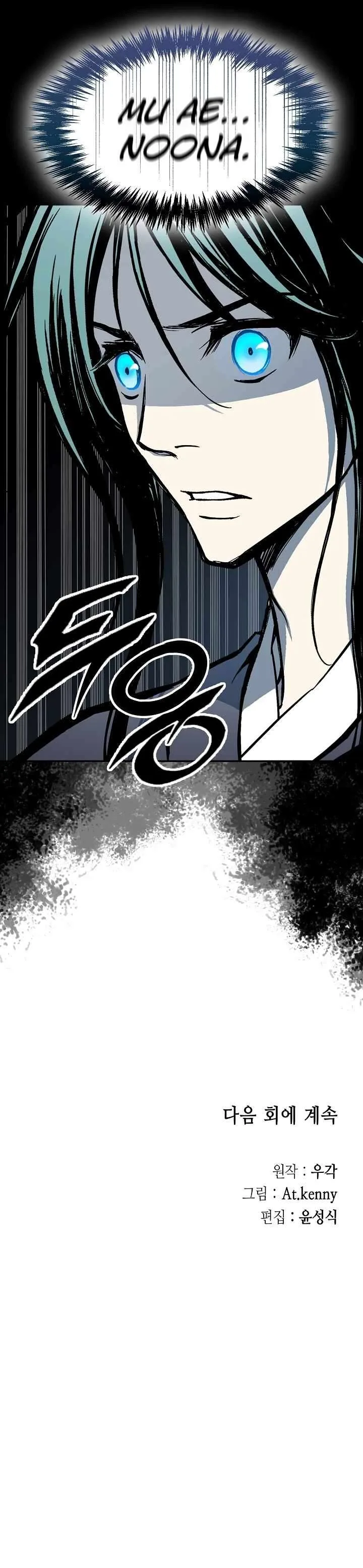 Memoir of the God of War Chapter 192 page 38