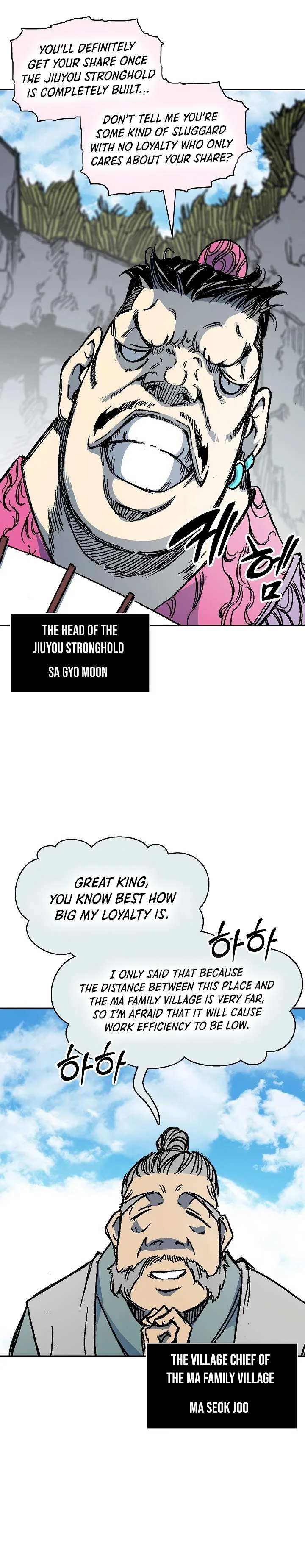 Memoir of the God of War Chapter 193 page 29