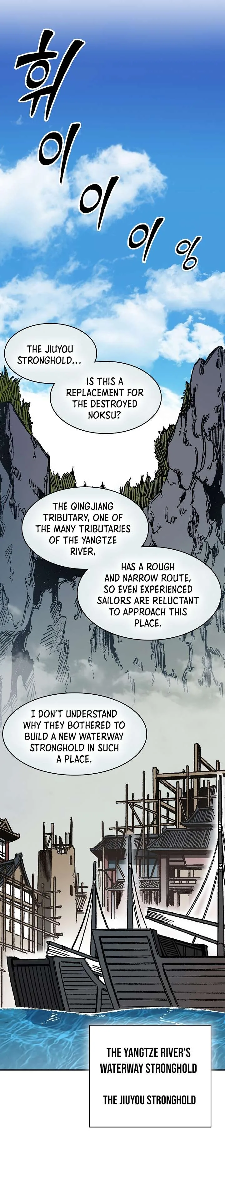 Memoir of the God of War Chapter 193 page 27