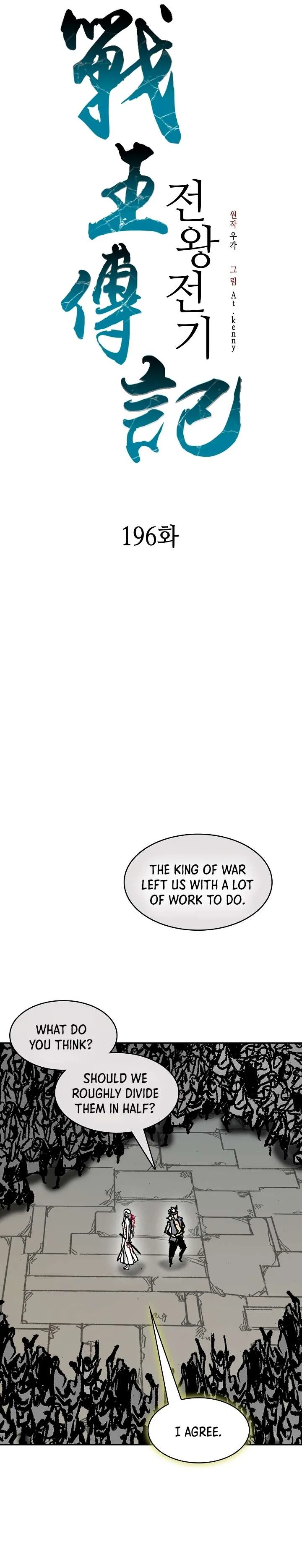 Memoir of the God of War Chapter 196 page 15