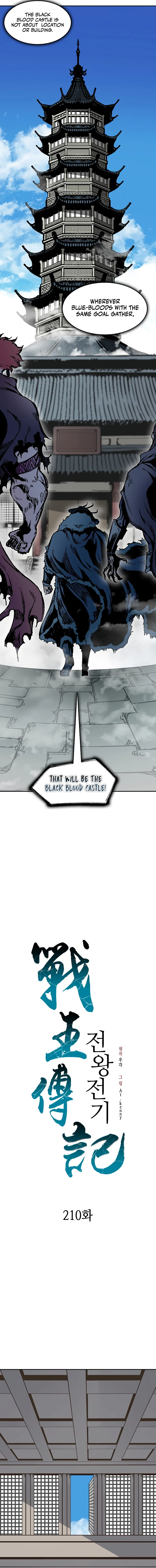 Memoir of the God of War Chapter 210 page 10