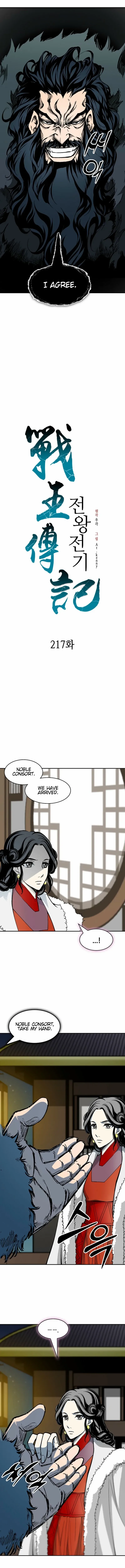 Memoir of the God of War Chapter 217 page 12