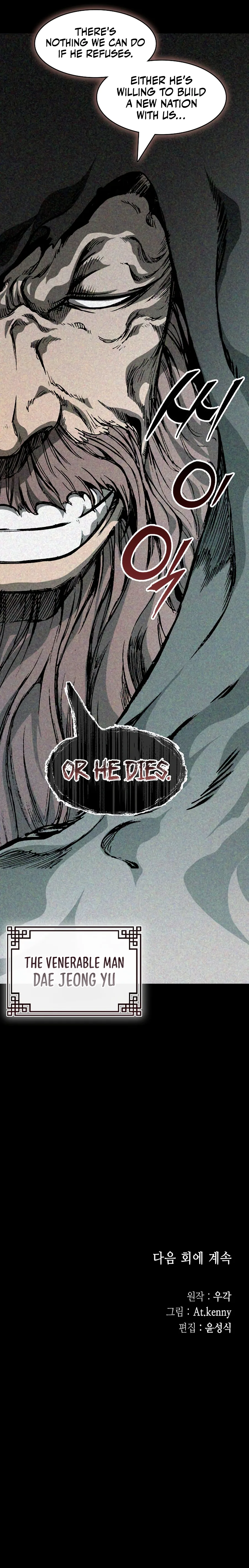 Memoir of the God of War Chapter 212 page 21