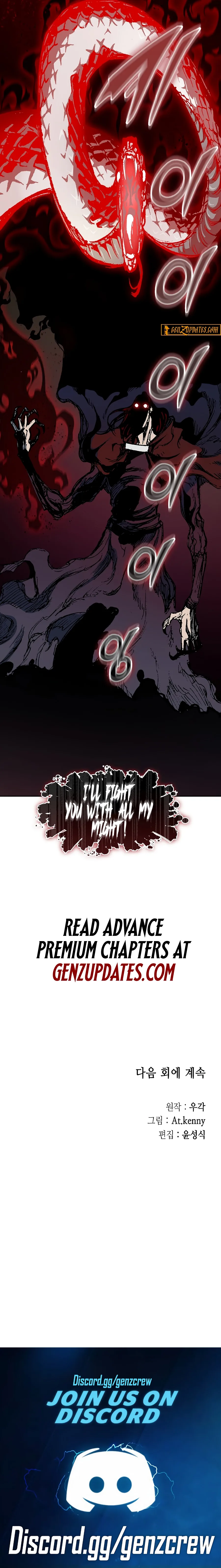 Memoir of the God of War Chapter 231 page 15