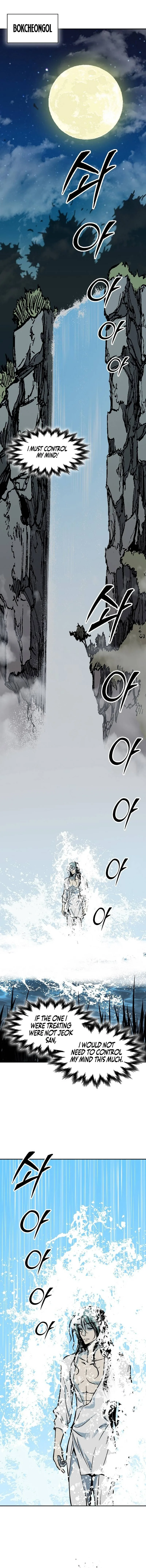 Memoir of the God of War Chapter 238 page 1