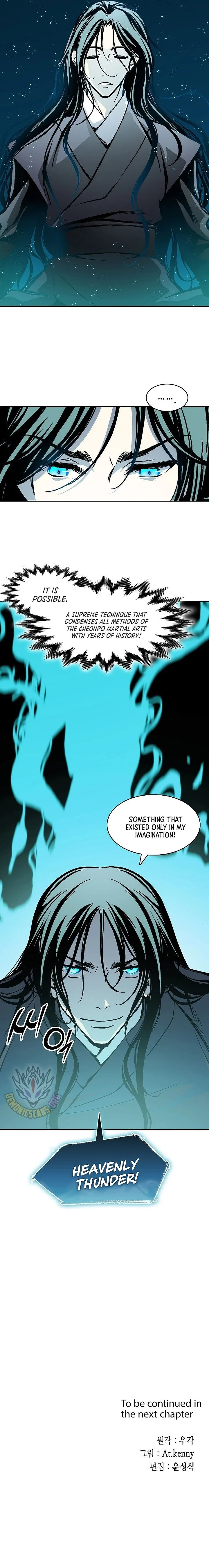 Memoir of the God of War Chapter 241 page 21