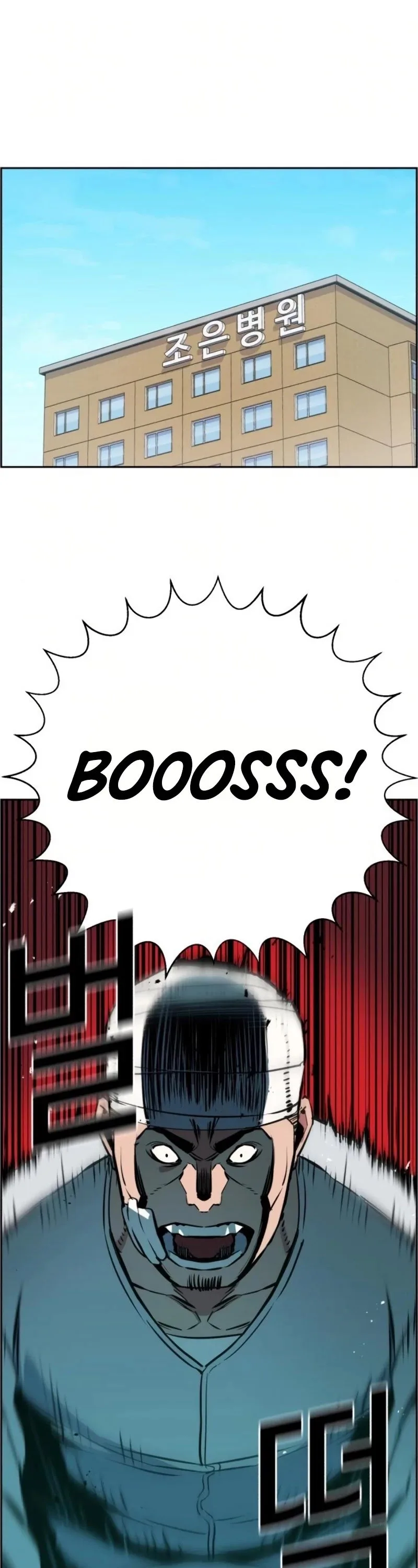 Mercenary Enrollment Chapter 21 page 3