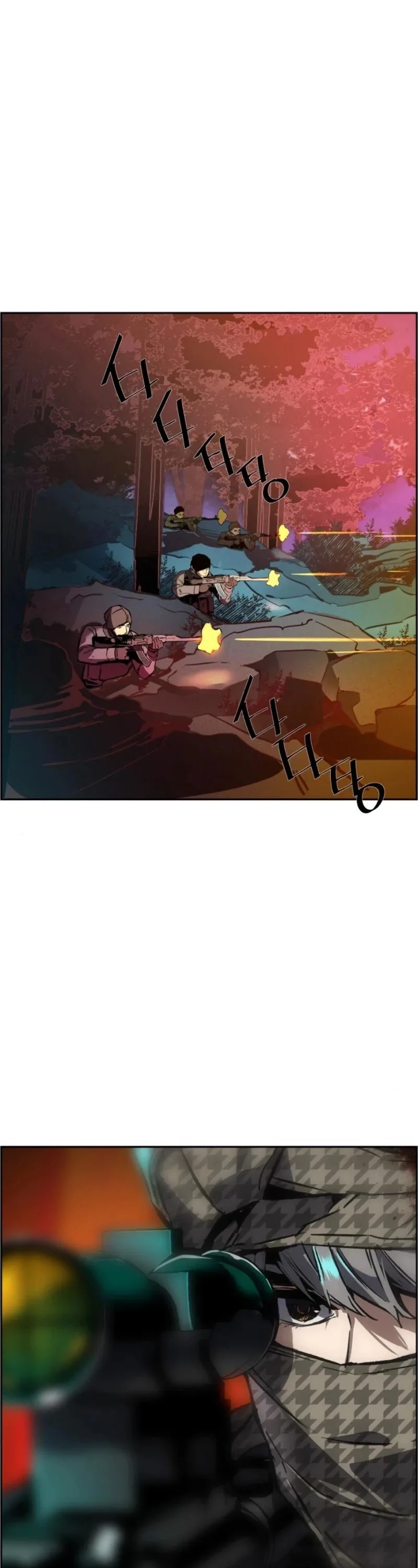 Mercenary Enrollment Chapter 33 page 7