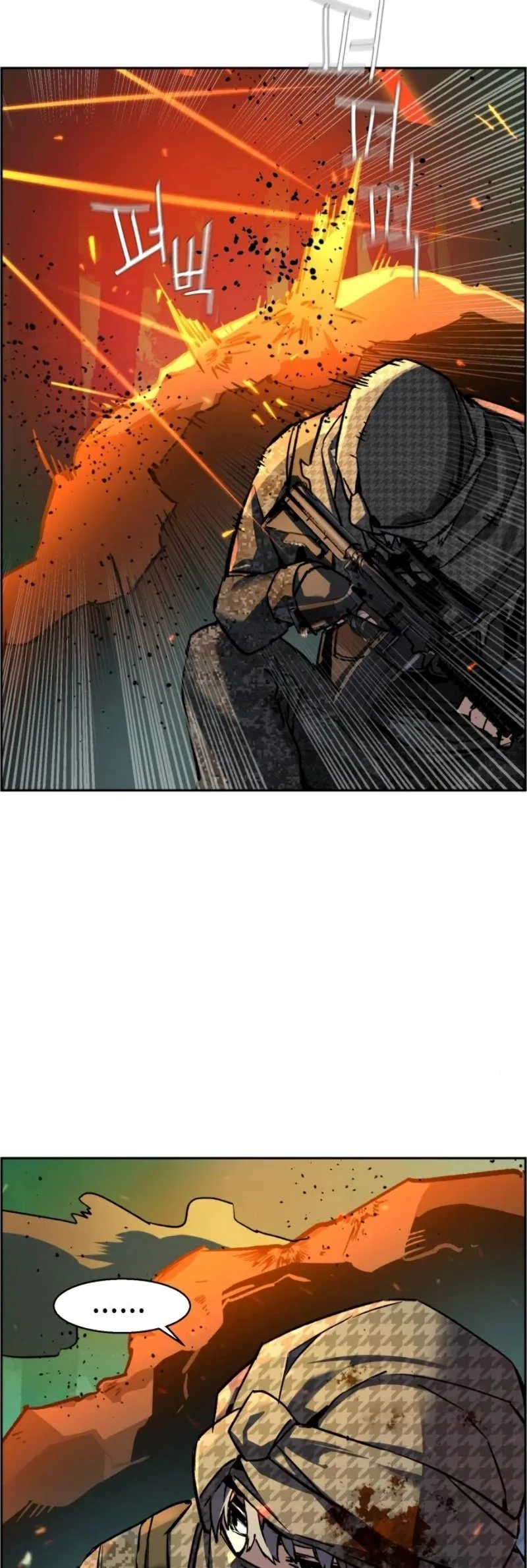 Mercenary Enrollment Chapter 33 page 21