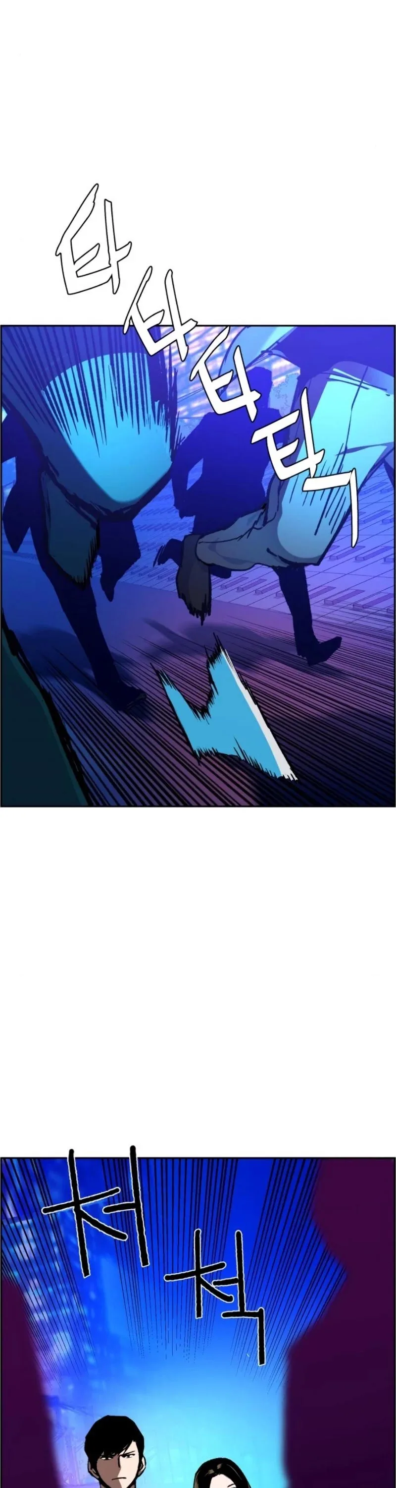 Mercenary Enrollment Chapter 38 page 31