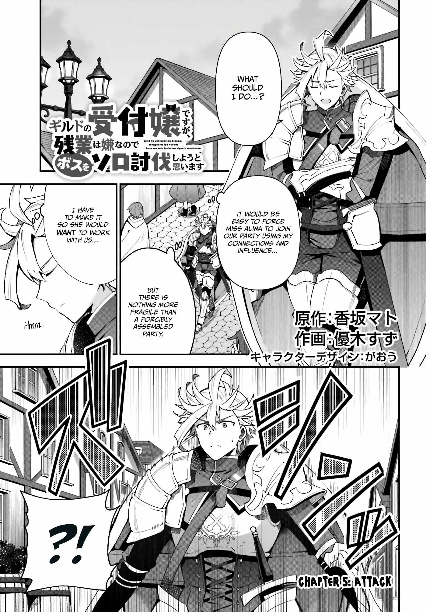 I’m the guild receptionist, but since I don’t want to work overtime, I think I’ll just solo the boss Chapter 5 page 3