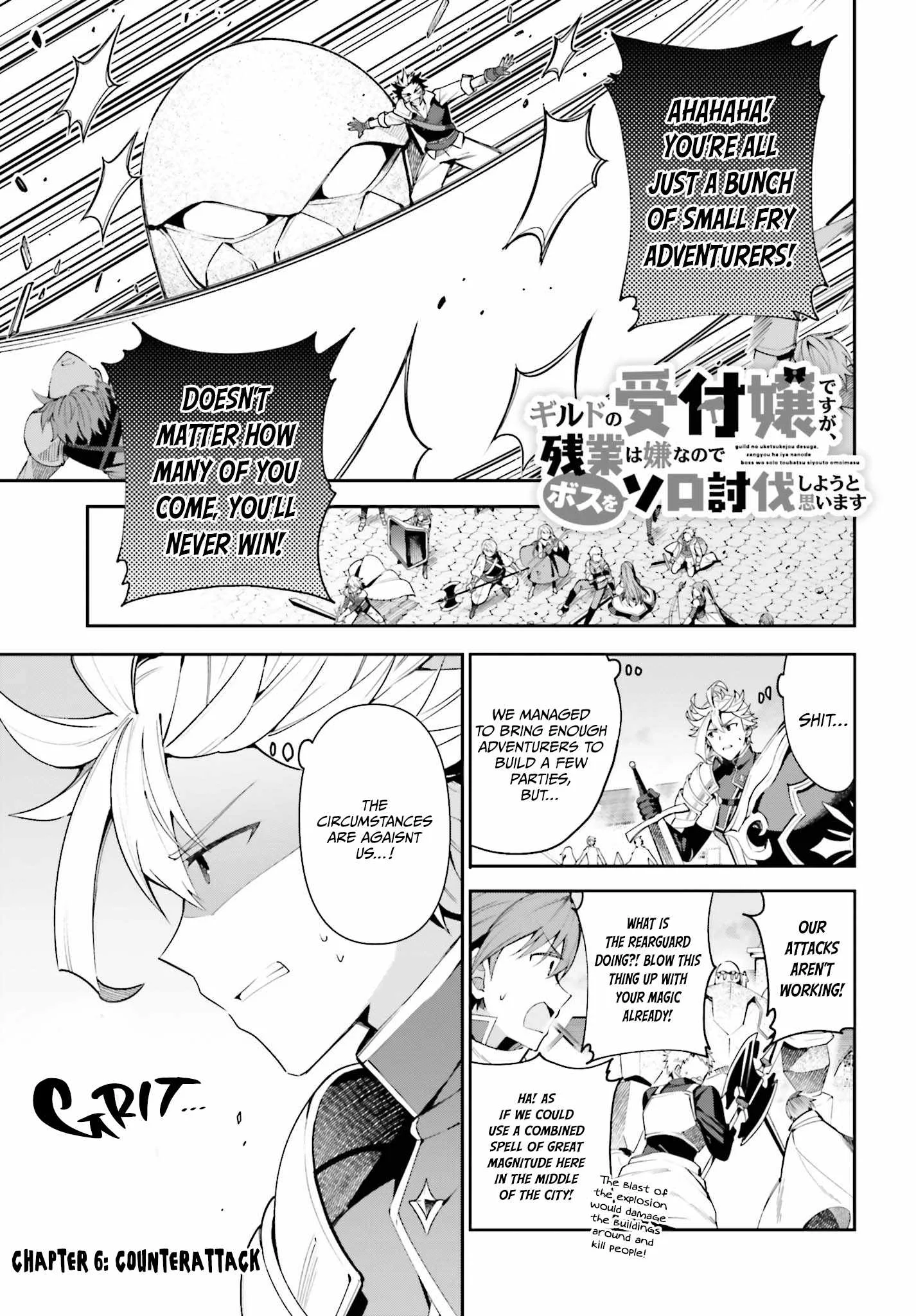 I’m the guild receptionist, but since I don’t want to work overtime, I think I’ll just solo the boss Chapter 6 page 2