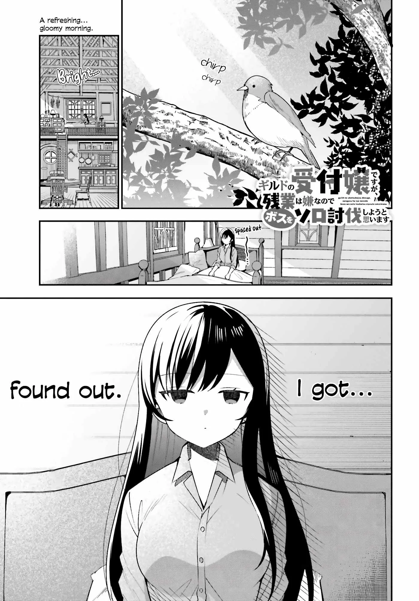 I’m the guild receptionist, but since I don’t want to work overtime, I think I’ll just solo the boss Chapter 4 page 2