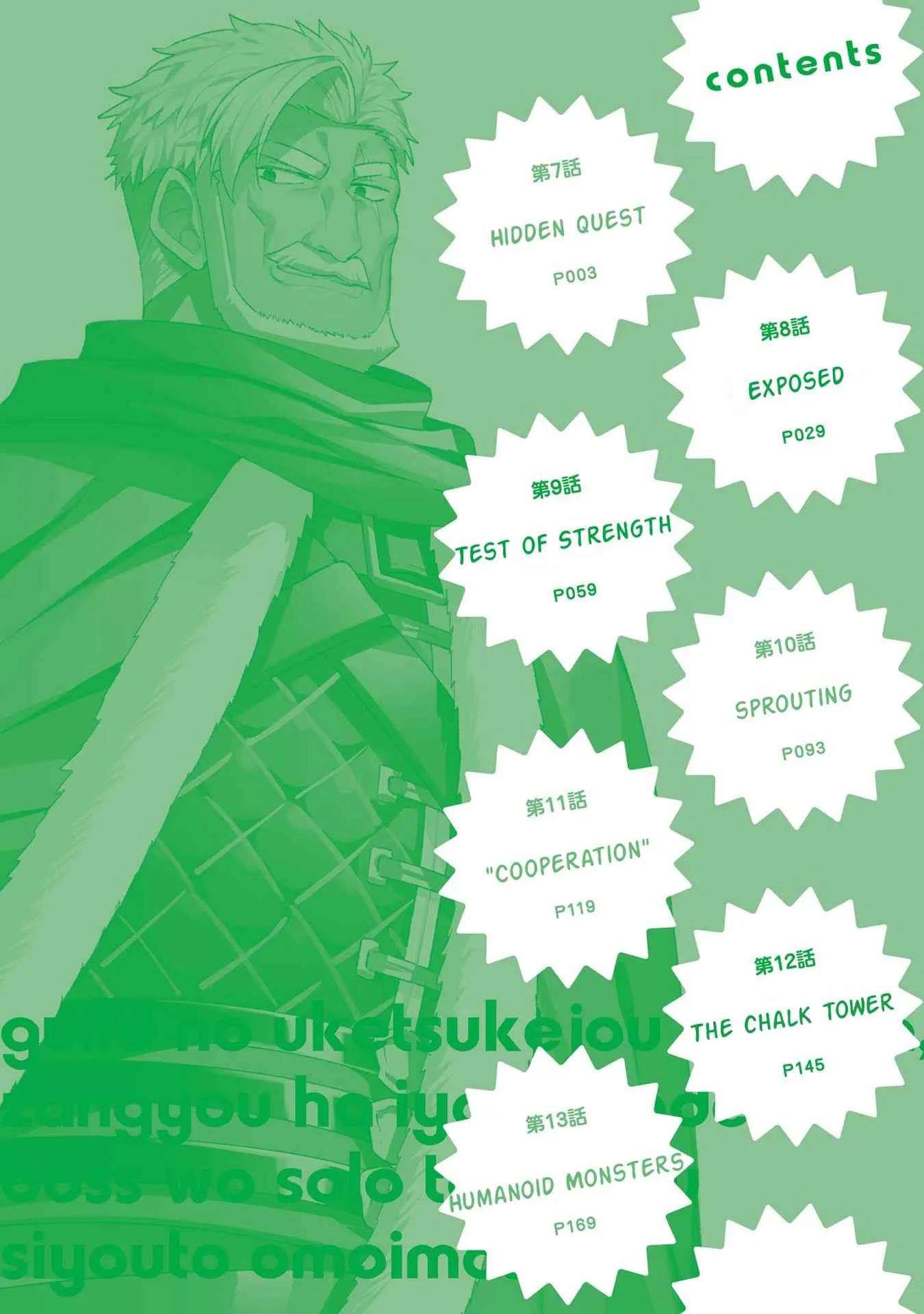 I’m the guild receptionist, but since I don’t want to work overtime, I think I’ll just solo the boss Chapter 7 page 4