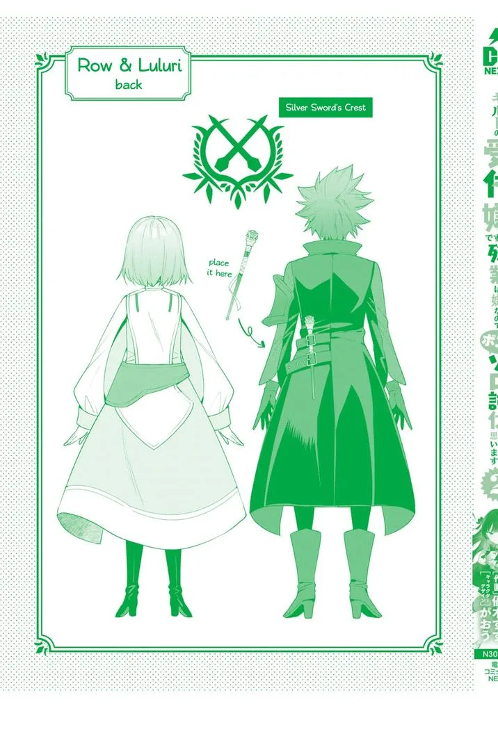 I’m the guild receptionist, but since I don’t want to work overtime, I think I’ll just solo the boss Chapter 13 page 29