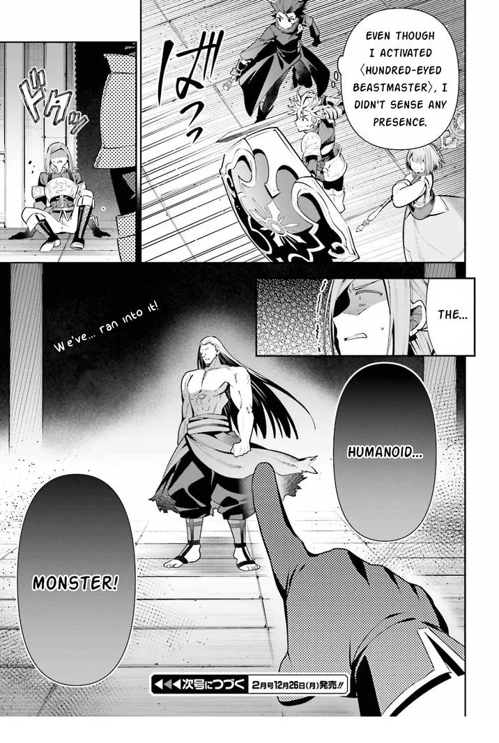 I’m the guild receptionist, but since I don’t want to work overtime, I think I’ll just solo the boss Chapter 16 page 17