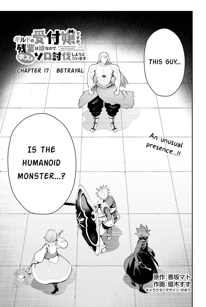 I’m the guild receptionist, but since I don’t want to work overtime, I think I’ll just solo the boss Chapter 17 page 1