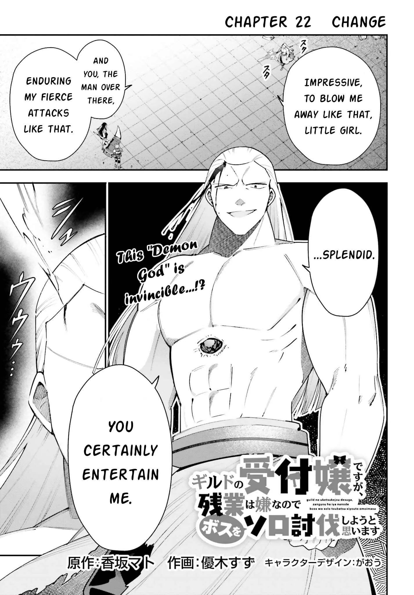 I’m the guild receptionist, but since I don’t want to work overtime, I think I’ll just solo the boss Chapter 22 page 1