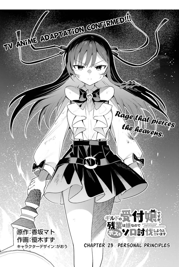 I’m the guild receptionist, but since I don’t want to work overtime, I think I’ll just solo the boss Chapter 23 page 1