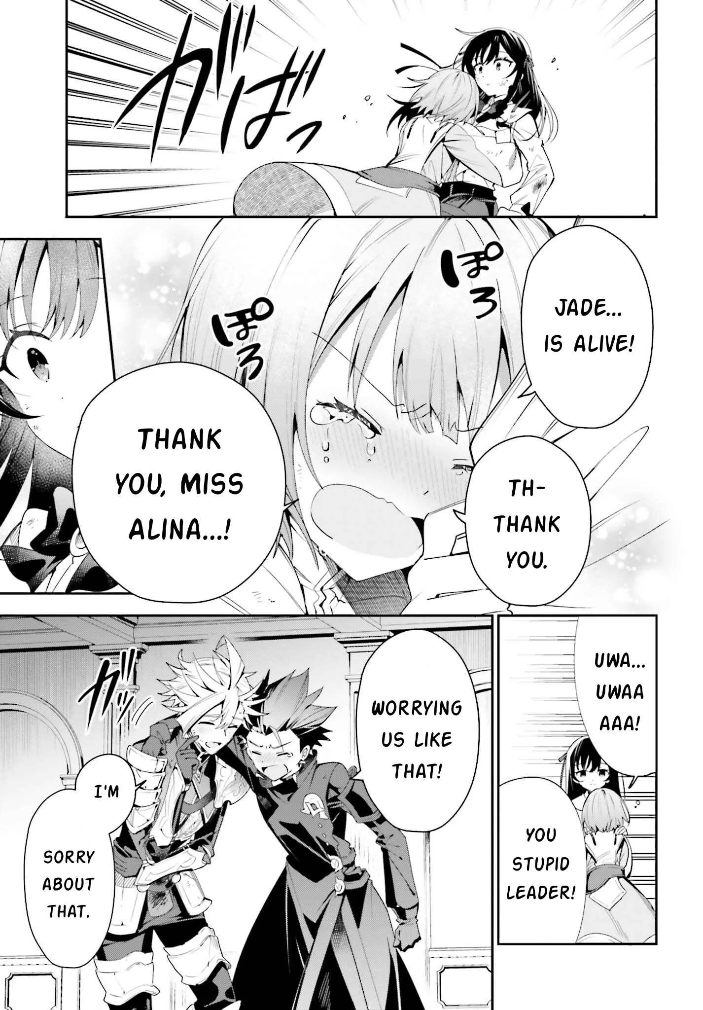 I’m the guild receptionist, but since I don’t want to work overtime, I think I’ll just solo the boss Chapter 23 page 16