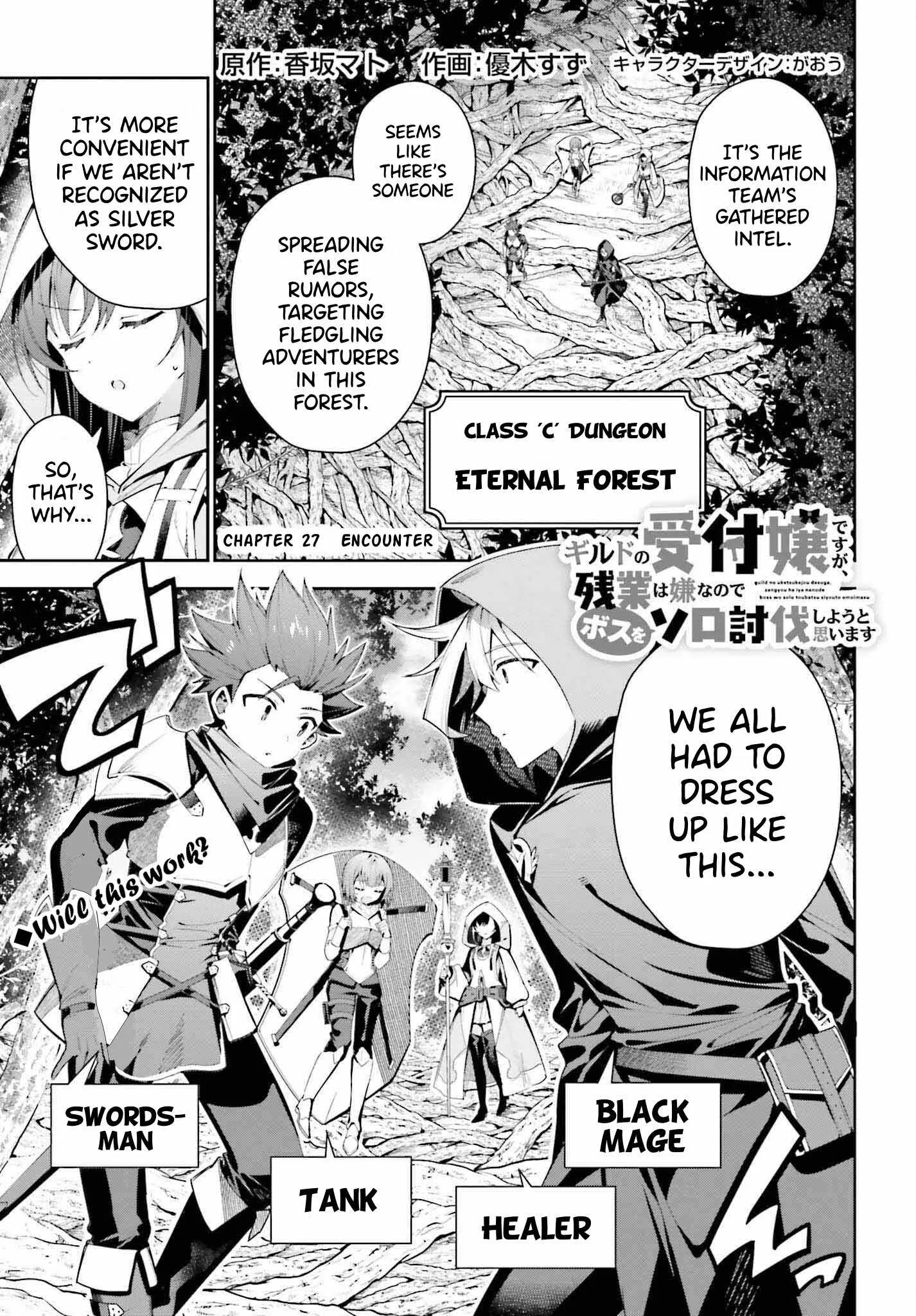 I’m the guild receptionist, but since I don’t want to work overtime, I think I’ll just solo the boss Chapter 27 page 1