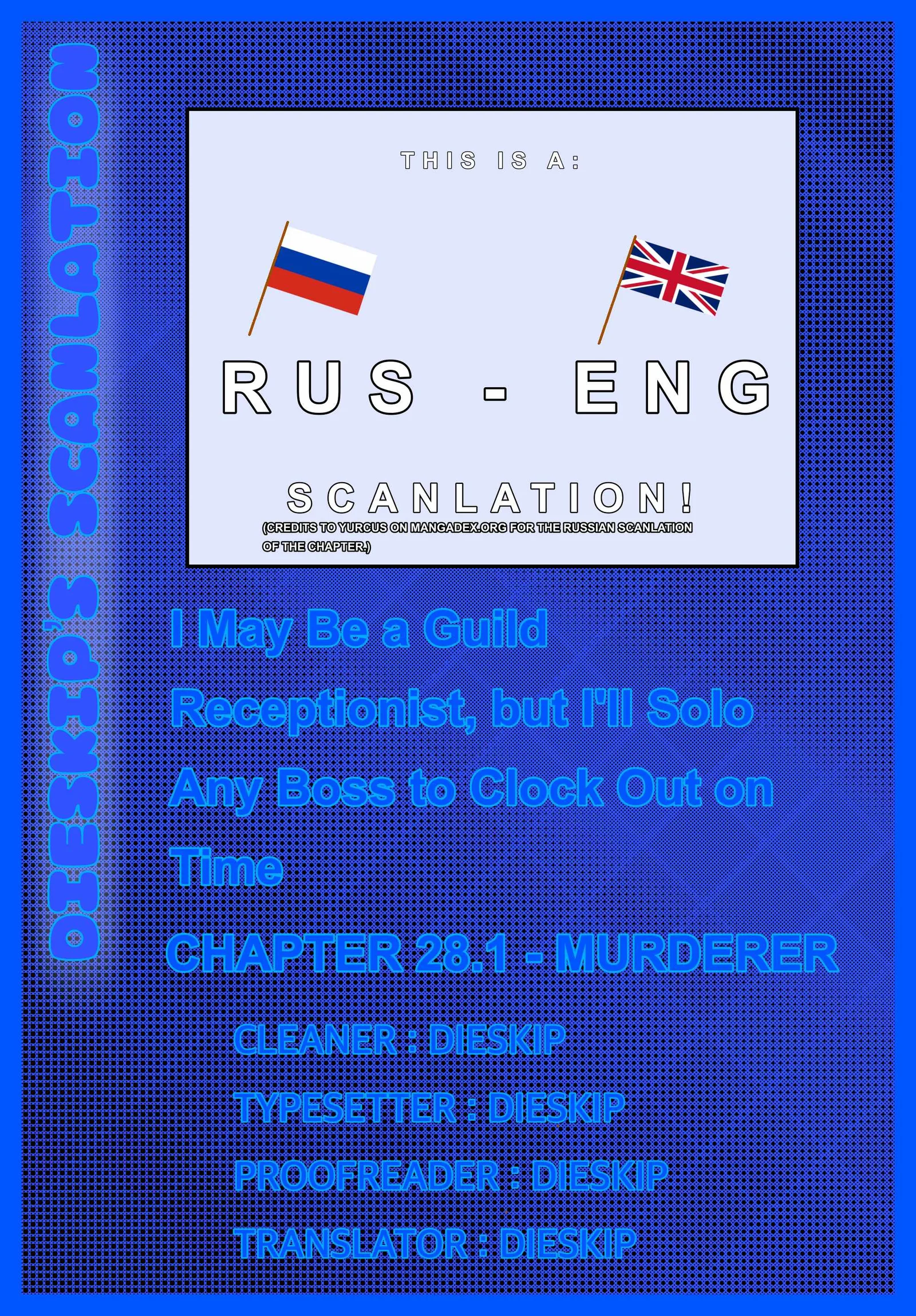 I’m the guild receptionist, but since I don’t want to work overtime, I think I’ll just solo the boss Chapter 28.1 page 1